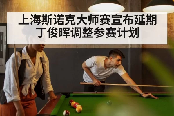 snooker table