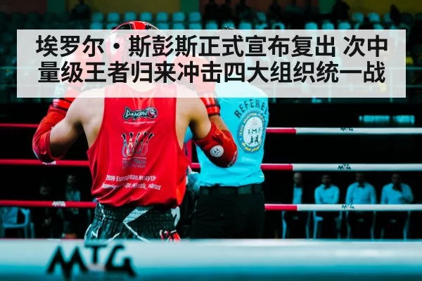 boxing ring fight